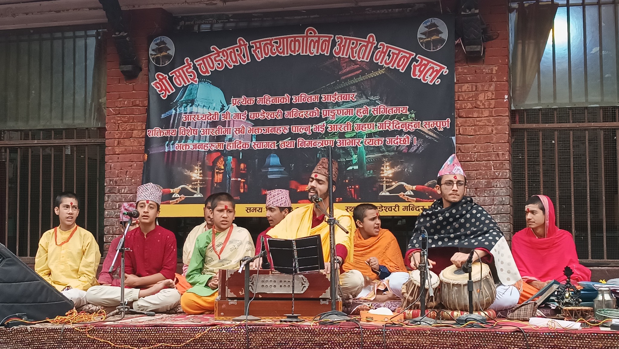 श्री माई चण्डेश्वरी आरती भजन कार्यक्रममा नैमिषारण्य गुरुकुलका विद्यार्थीहरूको प्रस्तुति