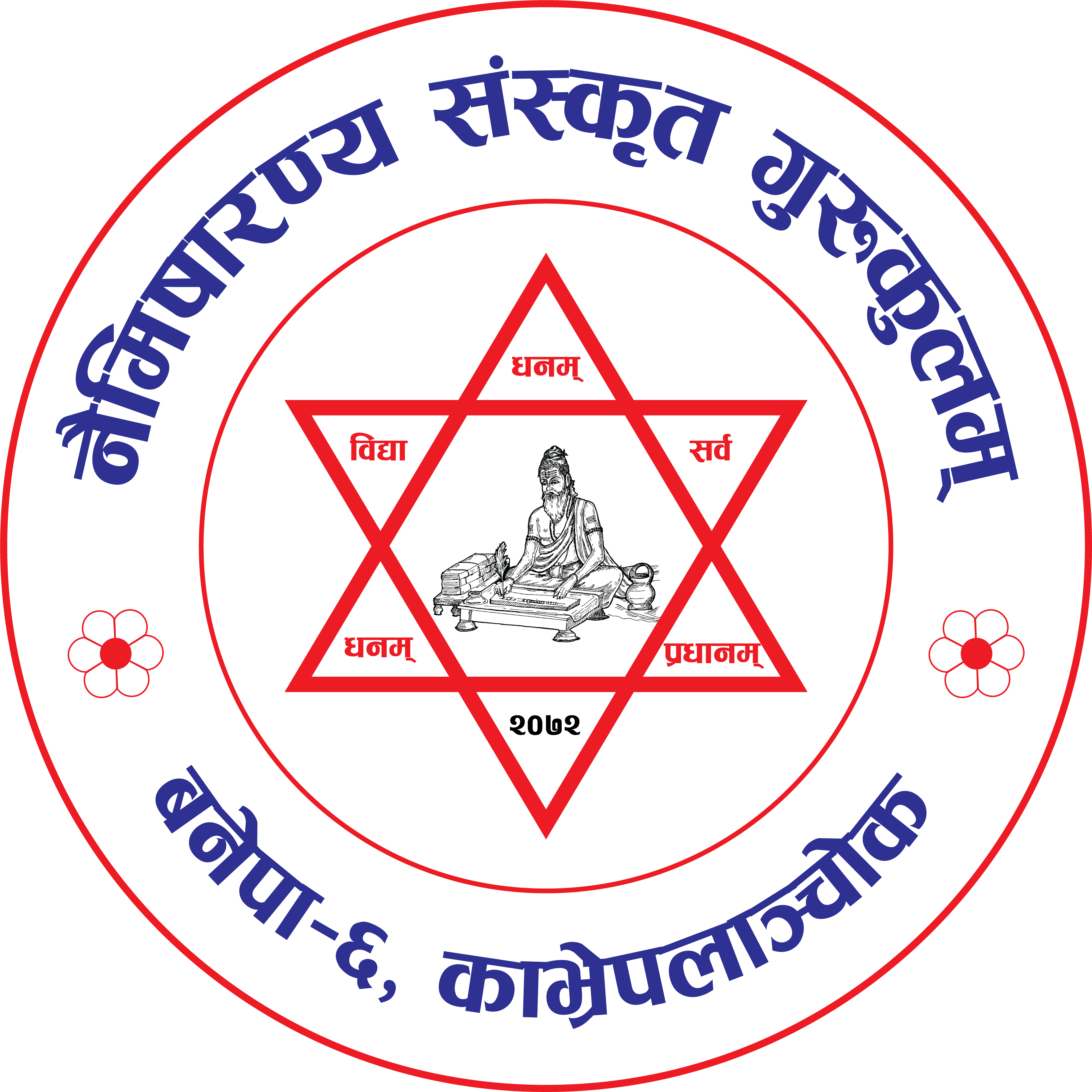 NSGurukul Logo