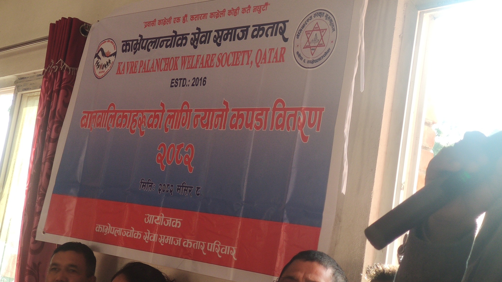 काभ्रेपलान्चोक सेवा समाज कतार द्वारा गुरुकुलमा अध्ययनरत वटुकहरूलाई न्यानो कपडा वितरण